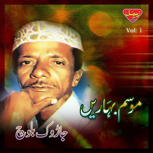 balochi song mp3 download
